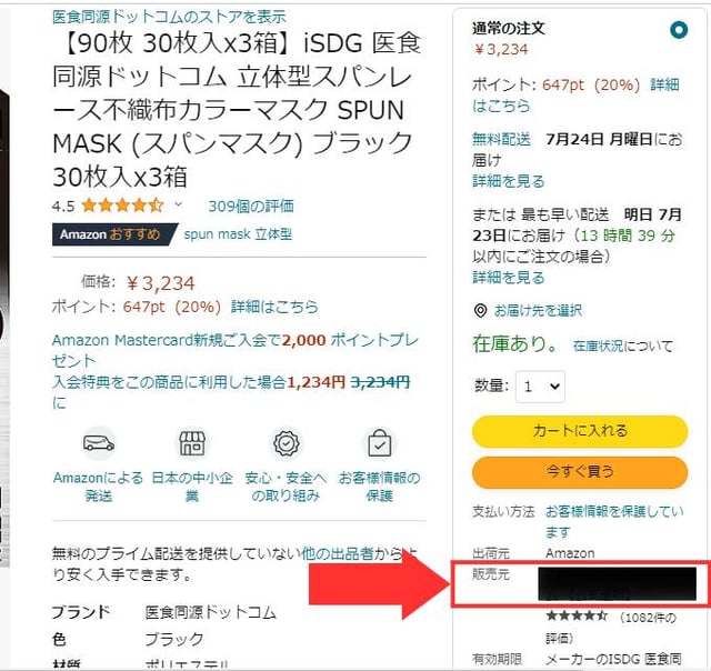 丸パクリOK】Amazonのカート獲得率をあげる具体的な方法7つ 丸パクリOK】Amazonのカート獲得率をあげる具体的な方法7つ